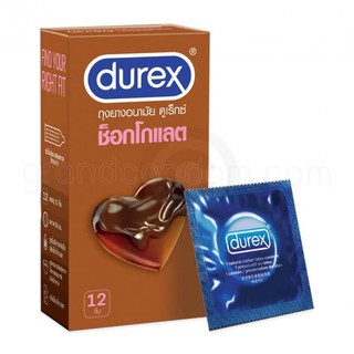 Durex Chocolate ถุงยางอนามัย ช็อกโกแลต ขนาด 53 มม. 1 กล่อง บรรจุ 12 ชิ้น 18836