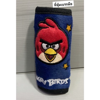 หุ้มเบรคมือ #ANGRY BIRDS สีน้ำเงิน (1 ชิ้น) ลิขสิทธิ์แท้