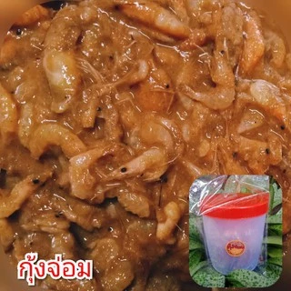 กุ้งจ่อมแบบเปรี้ยวแพ็คละ 69 บาท (300 กรัม) **ใส่ถุงซีล**