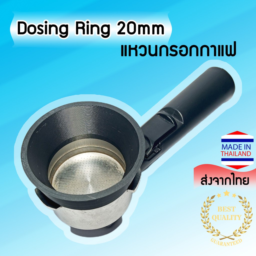 Dosing Ring Dosing Funnel แหวนกรอกกาแฟ สูง 20 มม Plastic Portafilter Dosing Funnel 20mm