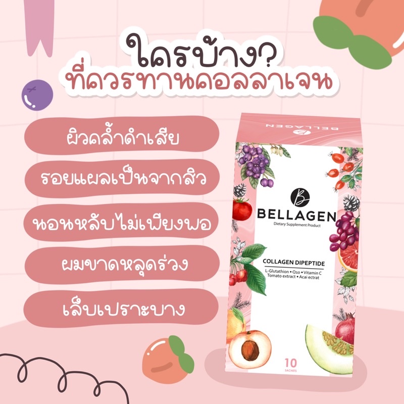 อยากผิวขาว ตัวนี้เลย🍷 ดาลีน่า เบลลาเจน Bellagen เห็นผลตั้งแต่กล่องแรก