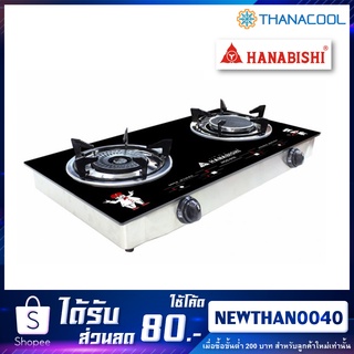 Hanabishi เตาแก๊สกระจกหัวคู่ รุ่น HGS-910 (รับประกันสินค้า 1 ปี)