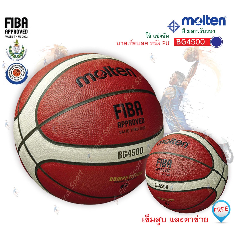 ลูกบาสเกตบอล บาสเกตบอล หนังพียู molten รุ่น BG4500 ของแท้ 💯 %