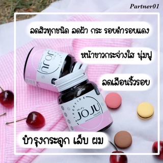 โจจูคอลลาเจน JOJU COLLAGEN แบบเคี้ยว 1 กระปุก บรรจุ 33 เม็ด พร้อมส่ง แท้ 100%