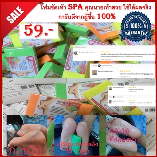 🎯🎯โฟมขัดเท้าคุณนายเท้าสวย หากเคยใช้มาหลายยี่ห้อไม่ได้ผล ต้องลอง!! โฟมขัดเท้าคุณนายเท้าสวย บอกลา สนแท้าแตกใช้ได้ผล 100%