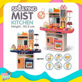 250TOYS ของเล่นสมมุติ ชุดครัวเด็ก มีควัน มีไฟ Modern Home Kitchen Set ชุดครัว ชุดครัวเด็ก ครัวขนาดใหญ่ ของเล่นเด็ก