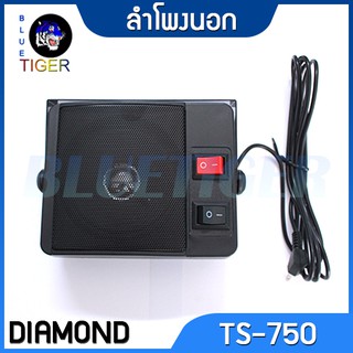 ลำโพงนอก DIAMOND TS-750