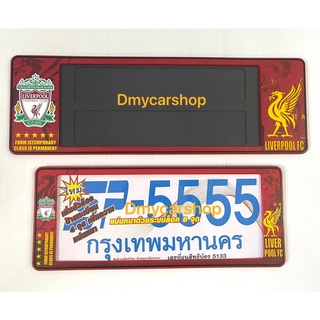 SP กรอบป้ายทะเบียนรถยนต์กันน้ำ ลายลิเวอร์พู Liverpool fc.แพ๊คคู่  +แถมฟรี!! 1ชิ้น ฟองน้ำกลมเหลือง