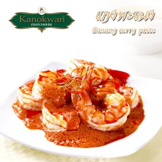 น้ำพริกแกงพะแนง แบบซอง น้ำหนัก 50 กรัม