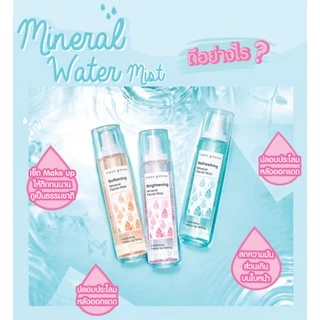 Cute Press-Mineral Facial Mist 100ml. คิวท์เพรส สเปรย์น้ำแร่ บำรุงผิวหน้า เติมความชุ่มชื้น