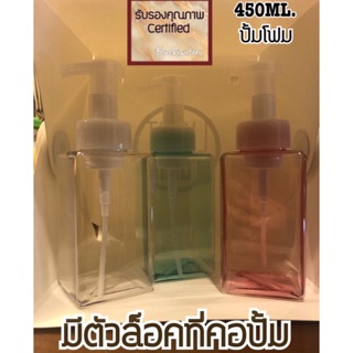 ***พร้อมส่ง*** ขวดปั้มโฟม450ml. 👉🏻สินค้ามีจำนวนจำกัด👈🏻