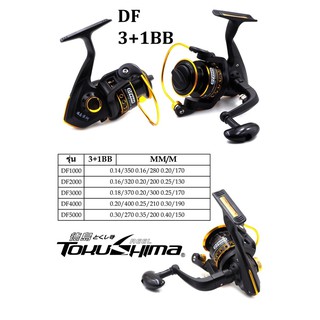 รอก TOKUSHIMA รุ่น DF (เบอร์ 3000/4000) รอกตกปลา รอก DF TOKUSHIMA DF รอกสปินนิ่ง ตกปลา อุปกรณ์ตกปลา