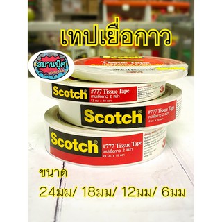 เทปเยื่อกาว2หน้า 3M scotch มี 4 ขนาด