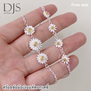 สร้อยมือดอกเดซี่ เงินแท้925 🌼พร้อมส่ง🌼 free size