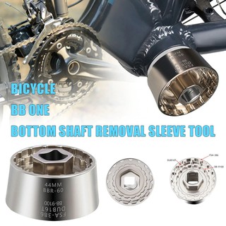 Toopre 5 In 1 ชุดถ้วยเครื่่องมือถอดกระโหลกกลวงจักรยาน Bottom Bracket Cup Tool For 44MM R60 BB-9100 DUB16T FSA386