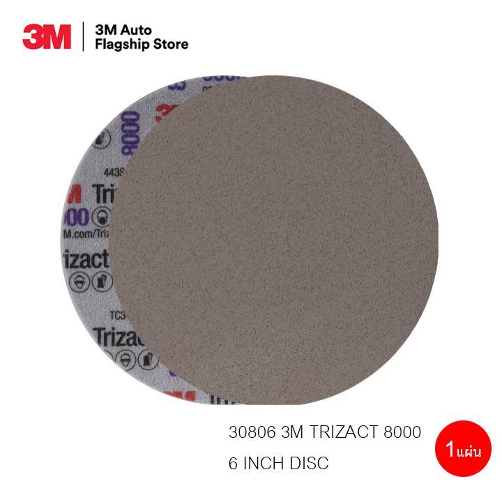 3M (1 แผ่น) 30806 กระดาษทรายกลมไตรแซ็ค Trizact 6″ สำหรับขัดผิวเคลียร์ งานขัดเคลือบสี เบอร์ 8000