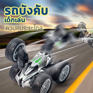 รถแข่ง รถของเล่น รถเด็กเล่น รถรุ่นเล็กทรงตัว รถบังคับ 360 องศา ทนทานA92