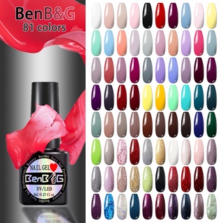 Benb G ยาทาเล็บเจล UV 8 มล. ไม่เช็ดเคลือบเล็บ เคลือบสีเล็บเจล น้ํายาเคลือบเล็บ เคลือบเงาเล็บ ลอกออกได้ เบสเหลว เคลือบเงาด้านบน B036-B081