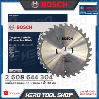 BOSCH ใบเลื่อยวงเดือน ตัดไม้ ECO ขนาด 7 นิ้ว x 30 ฟัน รุ่น 2 608 644 304