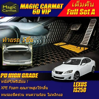 Lexus IS250 2006-2012 Sedan Full Set A (เต็มคันรวมท้ายรถแบบ A) พรมรถยนต์ IS250 พรม6D VIP High Grade Magic Carmat