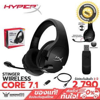 หูฟังเกมมิ่ง HyperX Cloud Stinger™ Core Wireless Virtual 7.1 Surround Sound 17 Hrs. Playtime