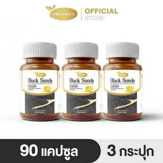 [ส่งฟรี] ลด 250 โค้ด NEWSEP23 [3 กระปุก] Protriva Black Seeds น้ำมันงาดำสกัดเย็น 90 แคปซูล