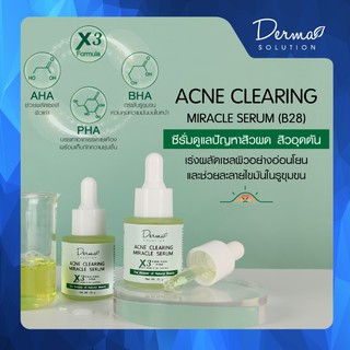 เซรั่มผลัดเซลล์ผิว ลดสิวอุดตัน AHA-BHA-PHA Acne Clearing Miracle Serum ซีรั่ม ดูแล ปัญหา สิวผด สิวอุดตัน ผิวแพ้ง่าย