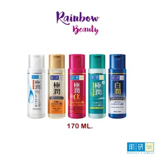 (ใหญ่ 170 ml.) Hada Labo Premium Lotion ฮาดะ ลาโบะ พรีเมี่ยม โลชั่น มี 6 สูตร สีทอง ขาว น้ำเงิน แดงเขียว โลชั่นญี่ปุ่น