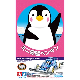 tamiya 95570 Special Edition Mini 4WD Product Mini 4WD Penguin Racer Item No: 95570