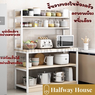 ชั้นวางของในครัวขนาดใหญ่ เคาน์เตอร์ในตัว พร้อมตู้เก็บของ หลายชั้น วางไมโครเวฟ หม้อหุงข้าว เครื่องปรุง อย่างอเนกประสงค์