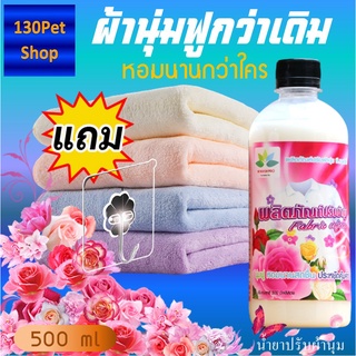 นำ้ยาปรับผ้านุ่ม 500ml Fabric softener น้ำยาปรับผ้า น้ำยาปรับนุ่ม น้ํายาปรับผ้านุ้ม ผลิตภัณฑ์ปรับผ้านุ่ม