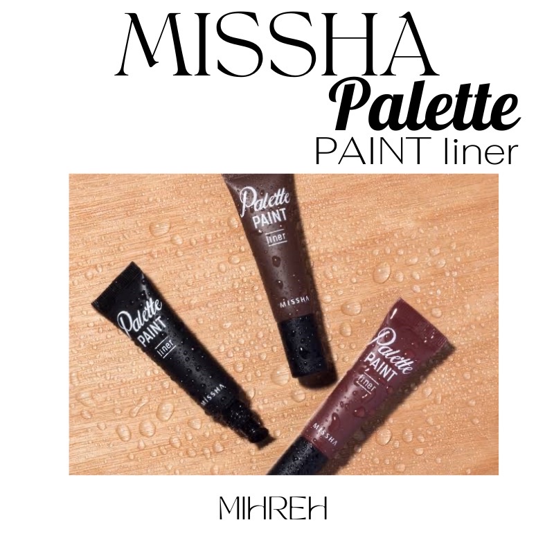(preorder) MISSHA Palette paint liner อายไลเนอร์เนื้อเจล ที่มาในรูปแบบ