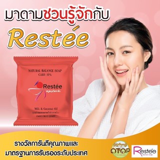 สบู่สมุนไพรกลั่น ผสมทานาคา สบู่เรทเต้ สารสกัดจากธรรมชาติ #สินค้าโอทอป