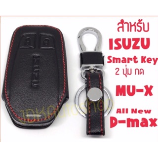 🎈ซองกุญแจหนัง รีโมท Smart key All new D-max/Mu-X🎈