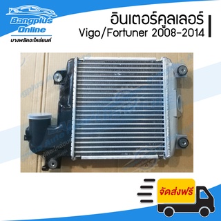 อินเตอร์คูลเลอร์ Toyota Vigo Smart/ Vigo Champ-Fortuner (วีโก้/แชมป์/ฟอร์จูนเนอร์) 2008/2009/2010/2011/2012/2013/2014...