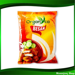 แป้งถั่วลูกไก่ 500 กรัม เบซัน Besan Gram Flour แป้งถั่ว แป้ง แป้งทำขนม แป้งทำอาหาร