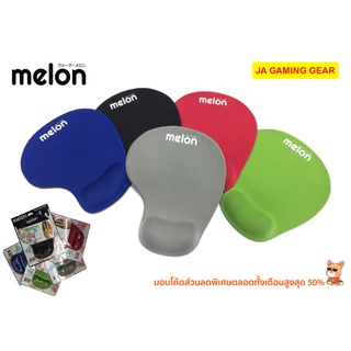 แผ่นรองเม้าส์ รองข้อมือ Melon ML-200,ML-321 Mousepad แบบ มีที่รองข้อมือ