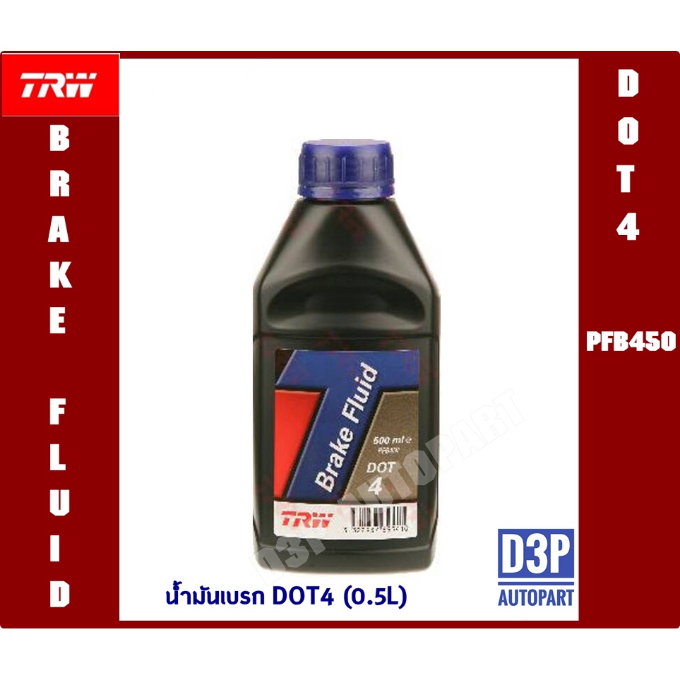 TRW Brake Fluid DOT 4 น้ำมันเบรค