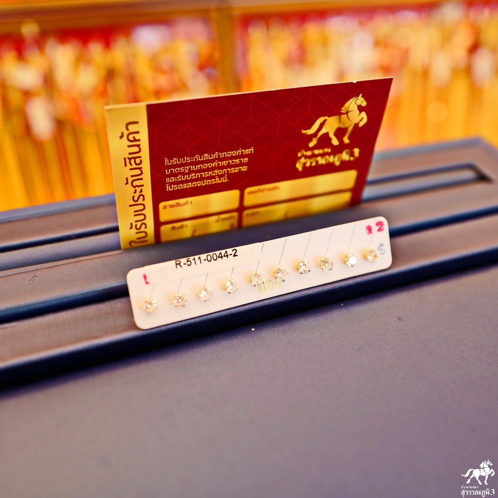 ต่างหูทองคำแท้ 90% V.2 พลอยหมุด - เบอร์ 2 ✅ ขายได้ มีใบรับประกัน ในราคาเดียว ฿1290 ถูกที่สุด ส่งฟรี ร้านทองขายเอง