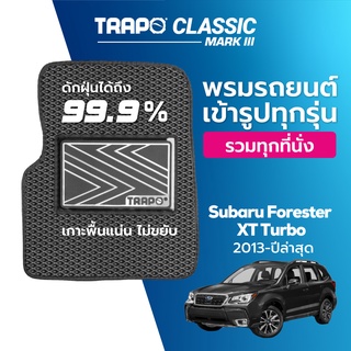 พรมปูพื้นรถยนต์ Trapo Classic Subaru Forester XT Turbo (2013-ปัจจุบัน)