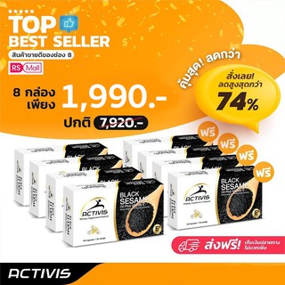 แอคติวิช ACTIVIS น้ำมันงาดำสกัดเย็นผสมวิตามินอี Black Sesame Oil Plus Vitamin E(8กล่อง)