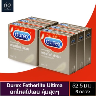 ถุงยางอนามัย 52 Durex Fetherlite Ultima ถุงยาง ดูเร็กซ์ เฟเธอร์ไลท์ อัลติมา ขนาด 52 มม. ผิวเรียบ บางพิเศษ (6 กล่อง)