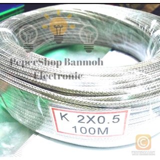 (1ม้วน=100เมตร) สายเทอร์โมคัปเปิ้ล สายวัดอุณหภูมิ ไทป์K 2x0.5 ยาว100เมตร Thermocouple สายเทอร์โม สายเทอร์โมคัปเปิล สายเ