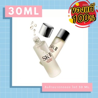 🔥แท้💯% (30ml) SK-II Facial Treatment Essence 30ml น้ำตบ บำรุงผิวหน้า ขนาดทดลอง น้ำตบหน้าใส เอสเซ้น เอสเซ้นหน้าใส