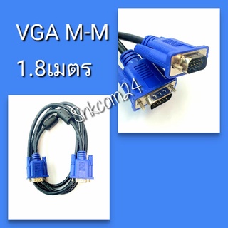 สายต่อจอ สายVGA VGA Cable m/m 1.8 เมตร สายต่อภาพ