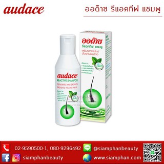 ออด๊าซ รีแอคทีฟ แชมพู (ลดปัญหาผมหลุดร่วง) | Audace Reactive Shampoo