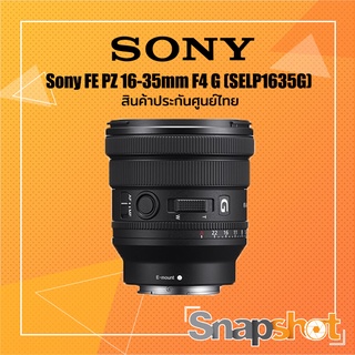 [รุ่นใหม่] Sony FE PZ 16-35 mm F4 G (SELP1635G) สินค้าประกันศูนย์ไทย