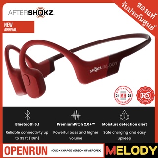 Aftershokz OPENRUN (QUICK CHARGE VERSION OF AEROPEX) BONE CONDUCTION OPEN-EAR ENDURANCE HEADPHONES รับประกันศูนย์ 2 ปี