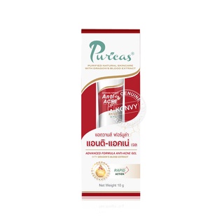 Puricas Advanced Formula Anti-Acne Gel เจลแต้มสิว 10 กรัม