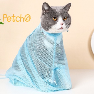 Petcho🚿ถุงกันข่วน สำหรับน้องแมว ถุงอาบน้ำแมว ถุงตะข่ายอาบน้ำแมว  ตาข่ายช่วยอาบน้ำ Pet Clean